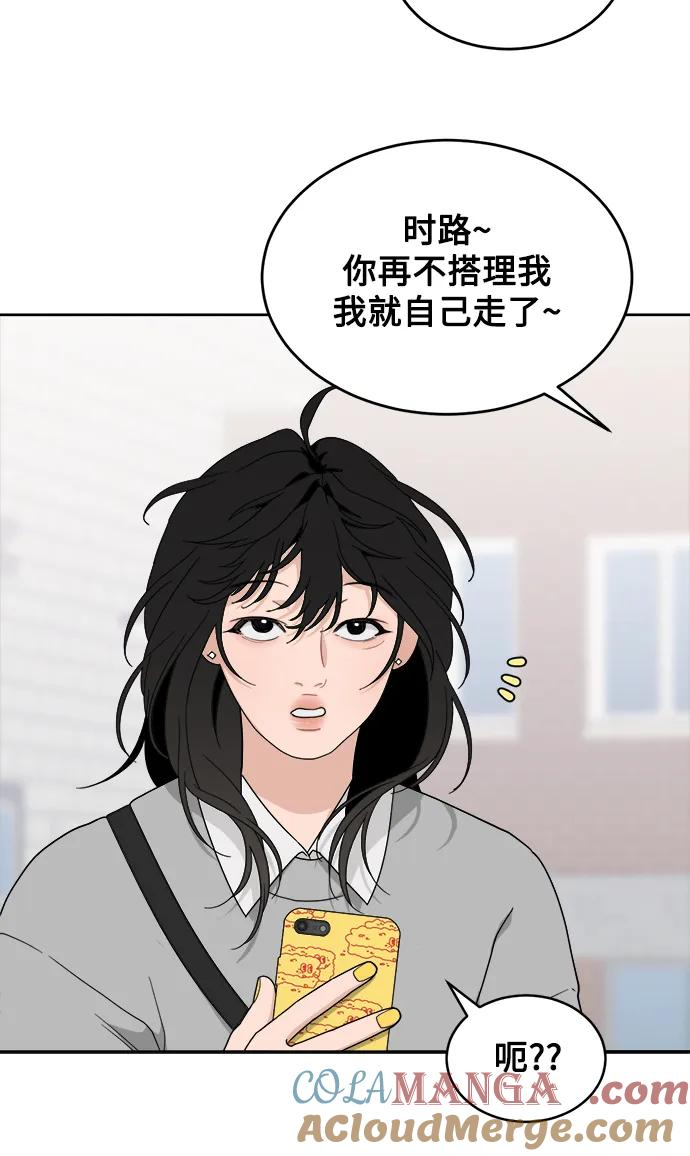 [第24话] 姐妹登场 第49页