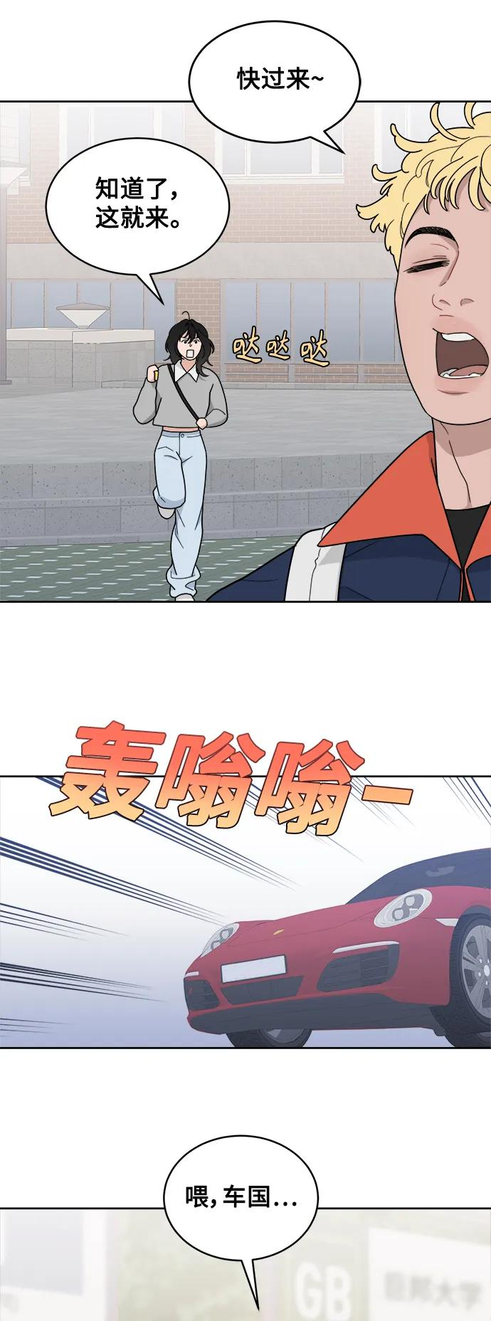 [第24话] 姐妹登场 第50页