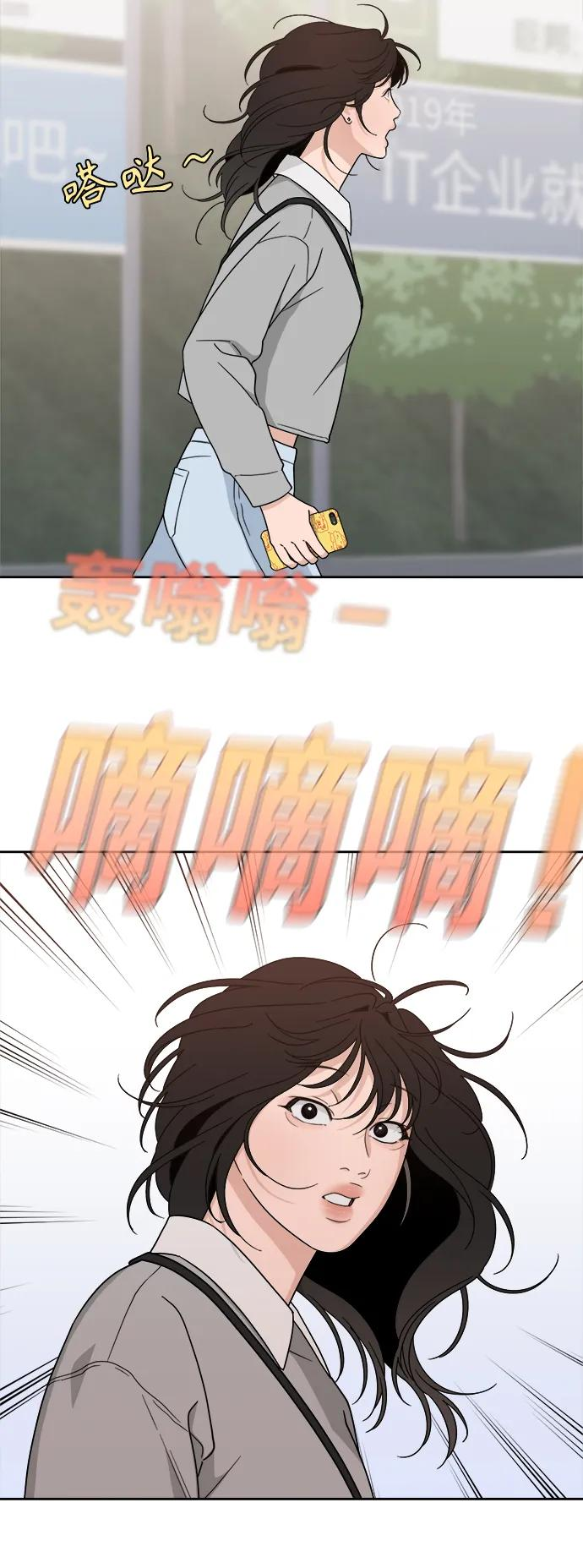 [第24话] 姐妹登场 第51页