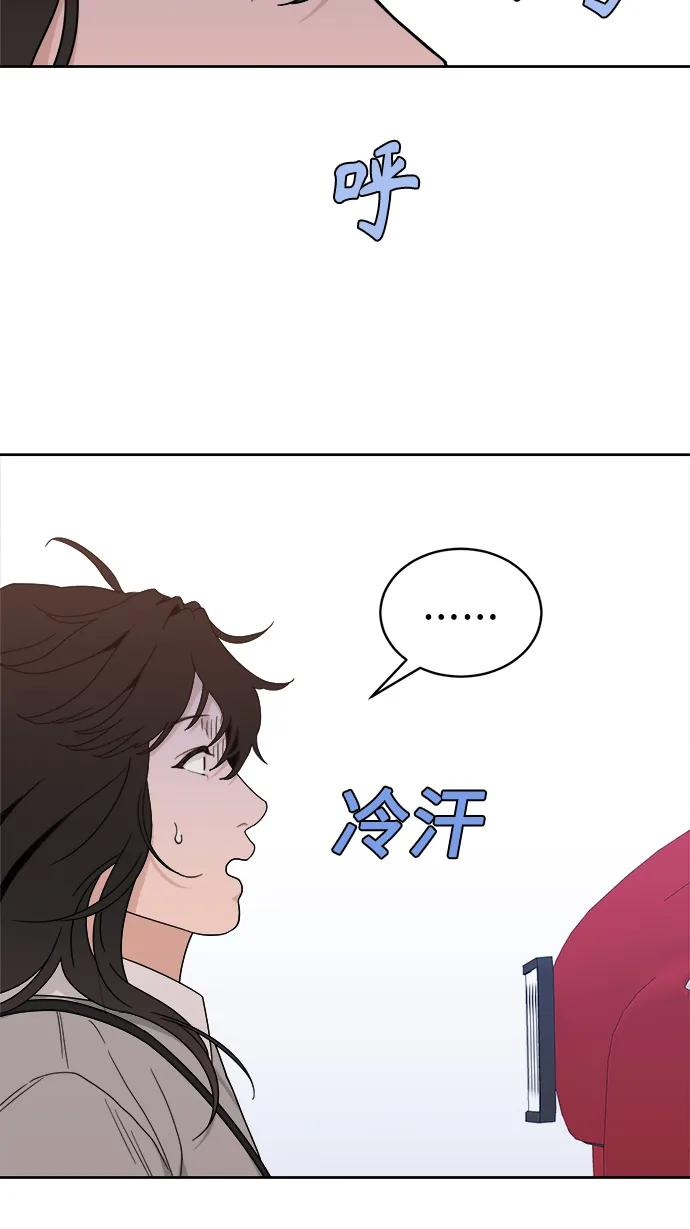 [第24话] 姐妹登场 第53页