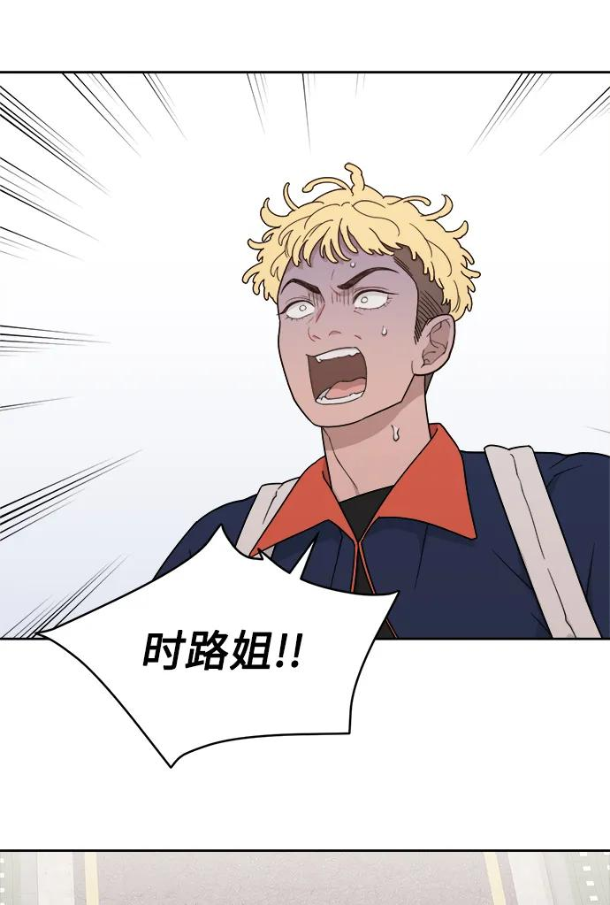 [第24话] 姐妹登场 第54页