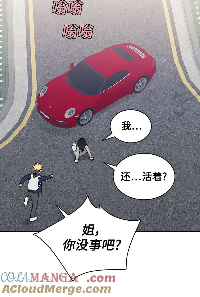 [第24话] 姐妹登场 第55页