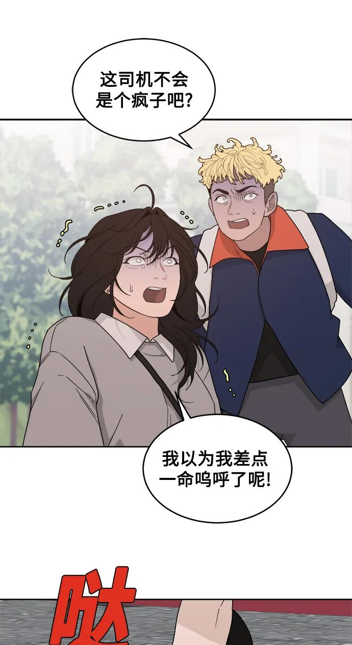 [第24话] 姐妹登场 第56页