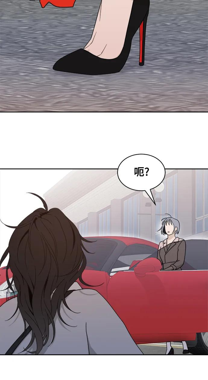 [第24话] 姐妹登场 第57页