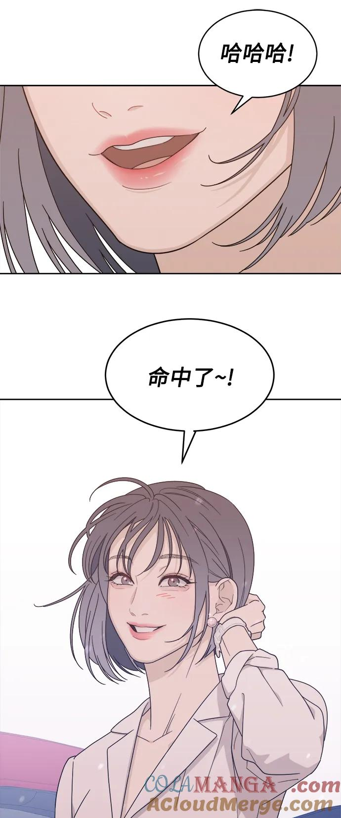 [第24话] 姐妹登场 第58页