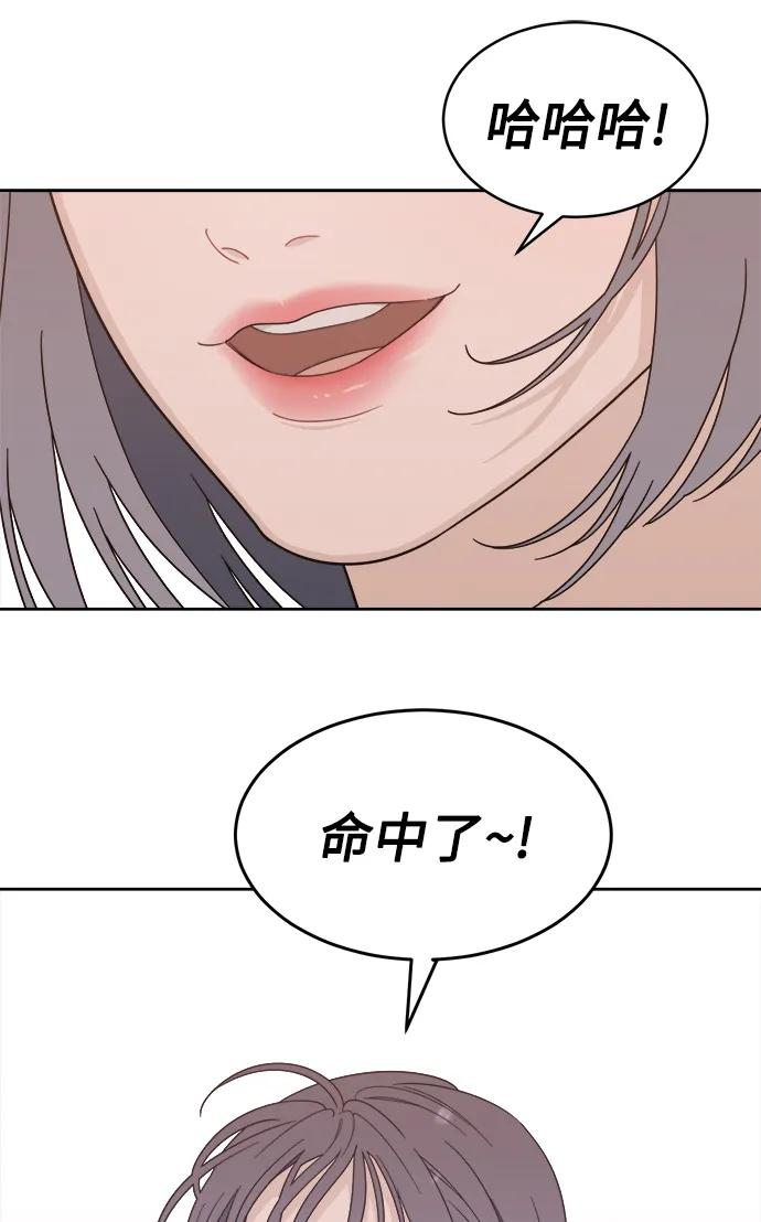[第25话] 美思（1） 第2页