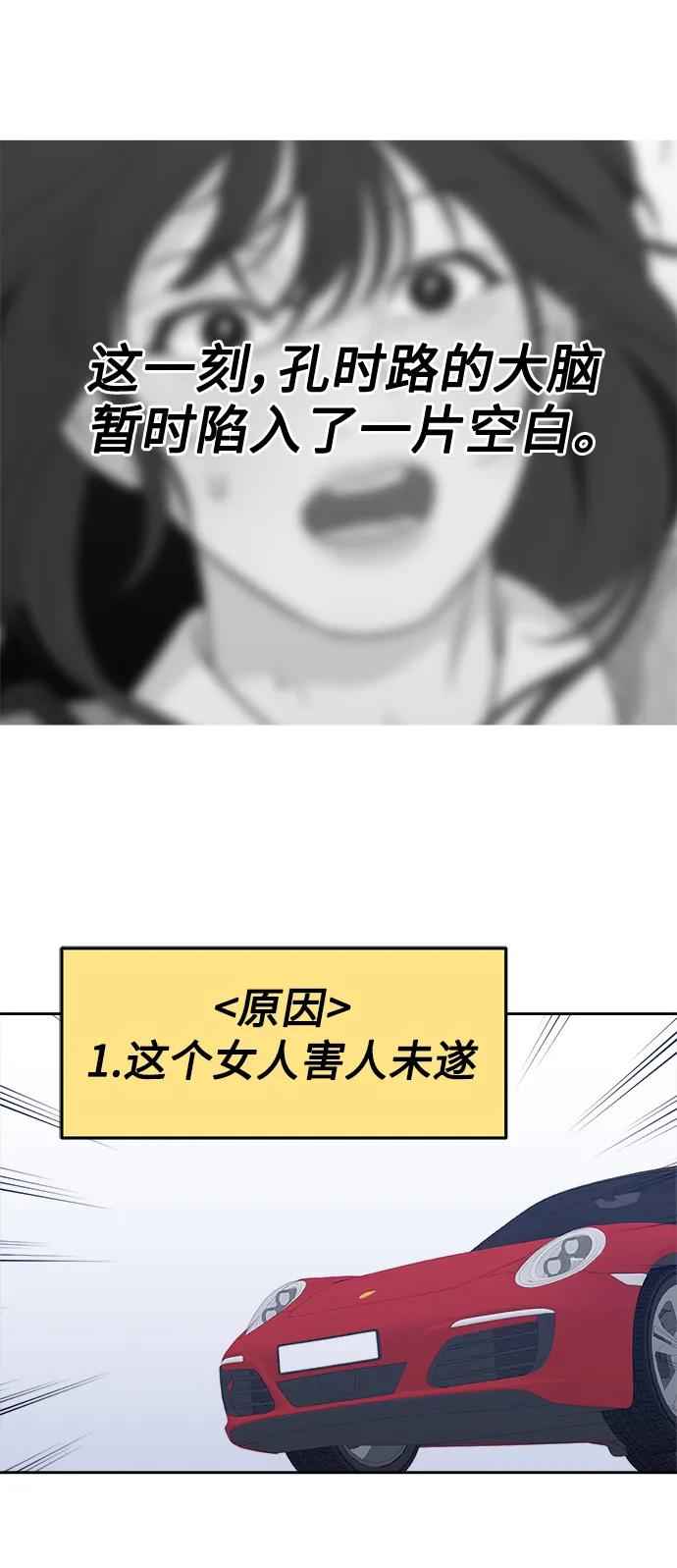[第25话] 美思（1） 第5页