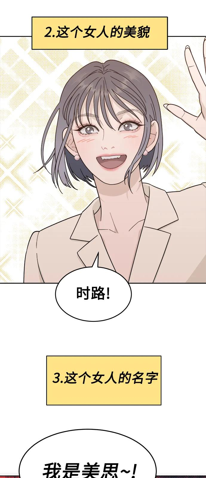[第25话] 美思（1） 第6页