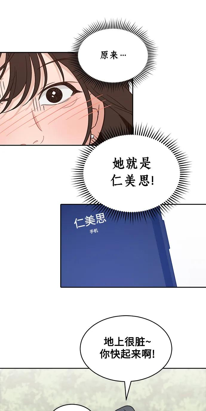 [第25话] 美思（1） 第8页