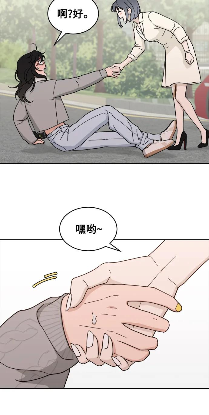 [第25话] 美思（1） 第9页