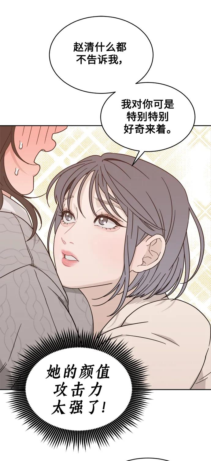 [第25话] 美思（1） 第12页