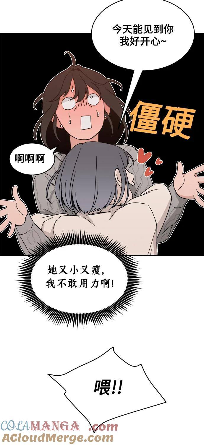 [第25话] 美思（1） 第13页