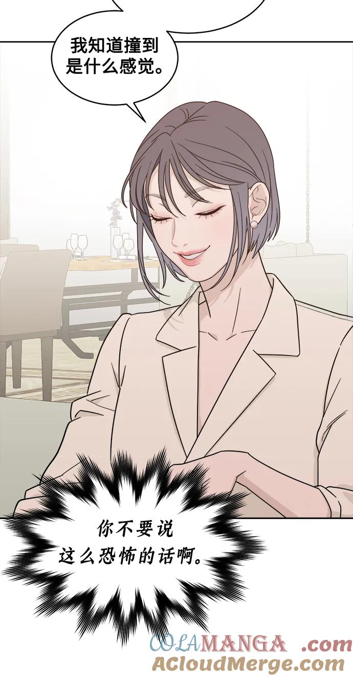 [第25话] 美思（1） 第22页
