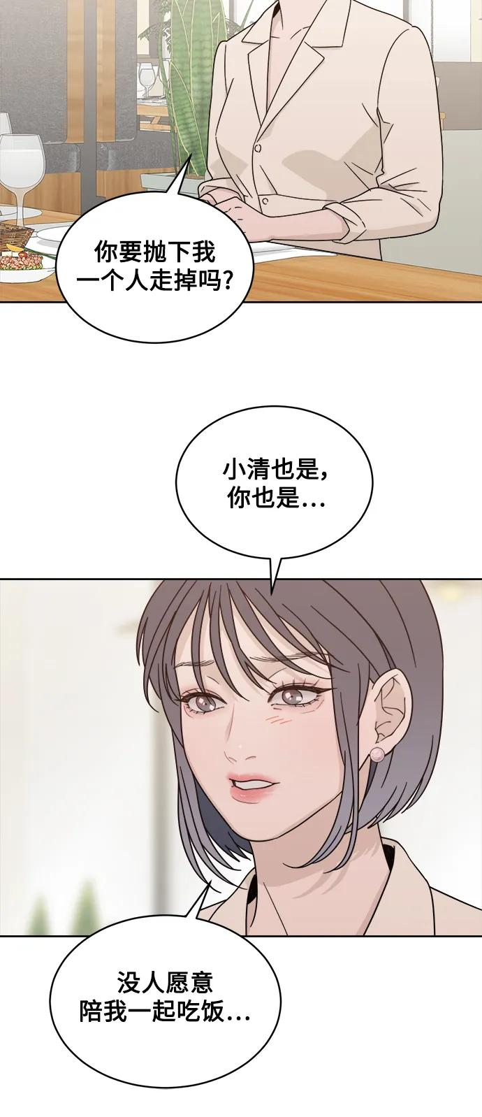 [第25话] 美思（1） 第24页