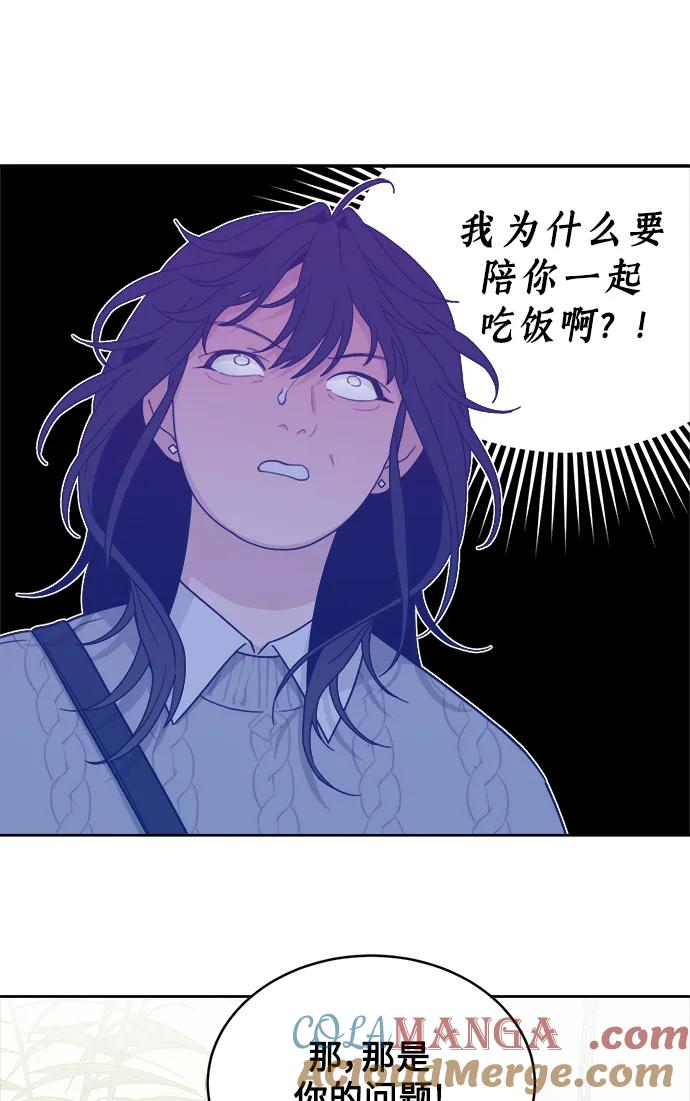 [第25话] 美思（1） 第25页