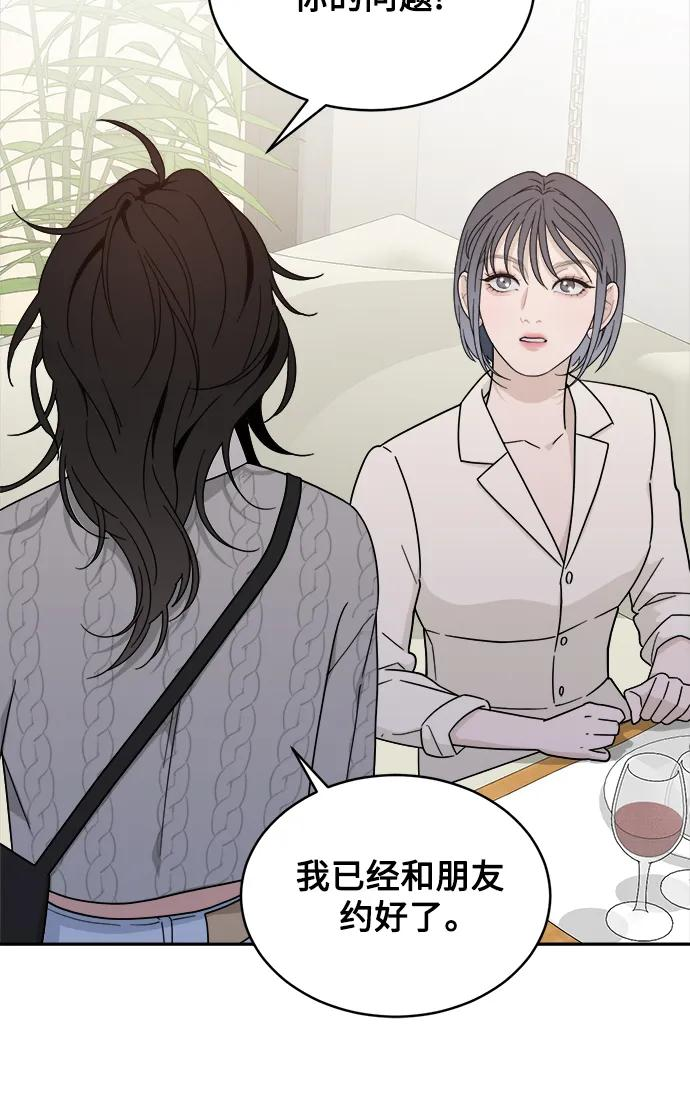 [第25话] 美思（1） 第26页