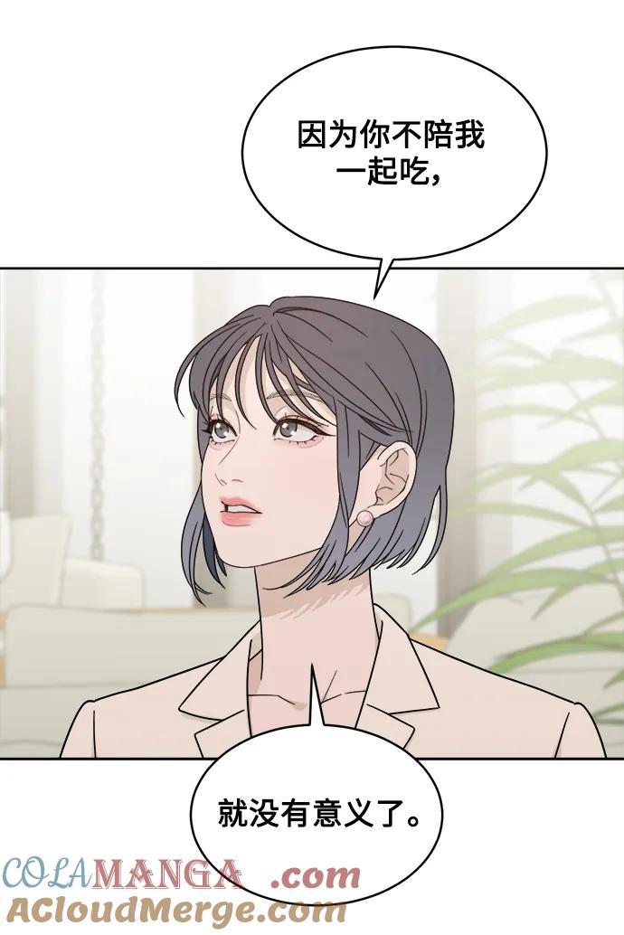 [第25话] 美思（1） 第31页