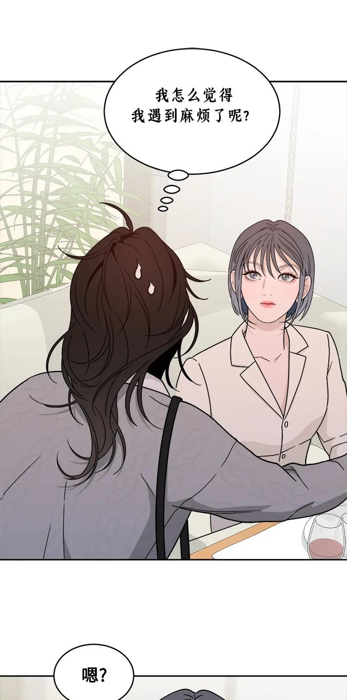 [第25话] 美思（1） 第32页