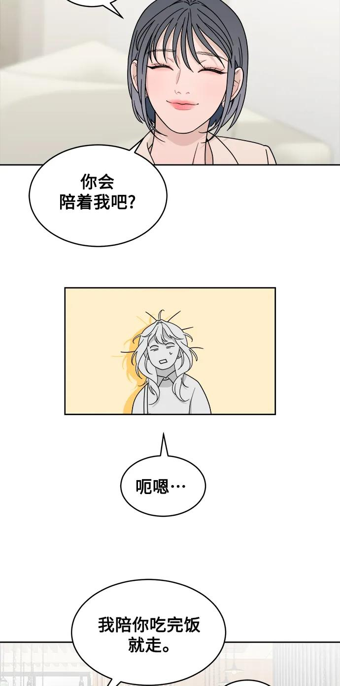 [第25话] 美思（1） 第33页