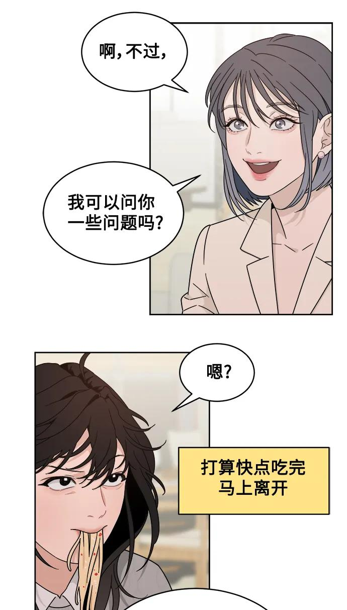 [第25话] 美思（1） 第35页