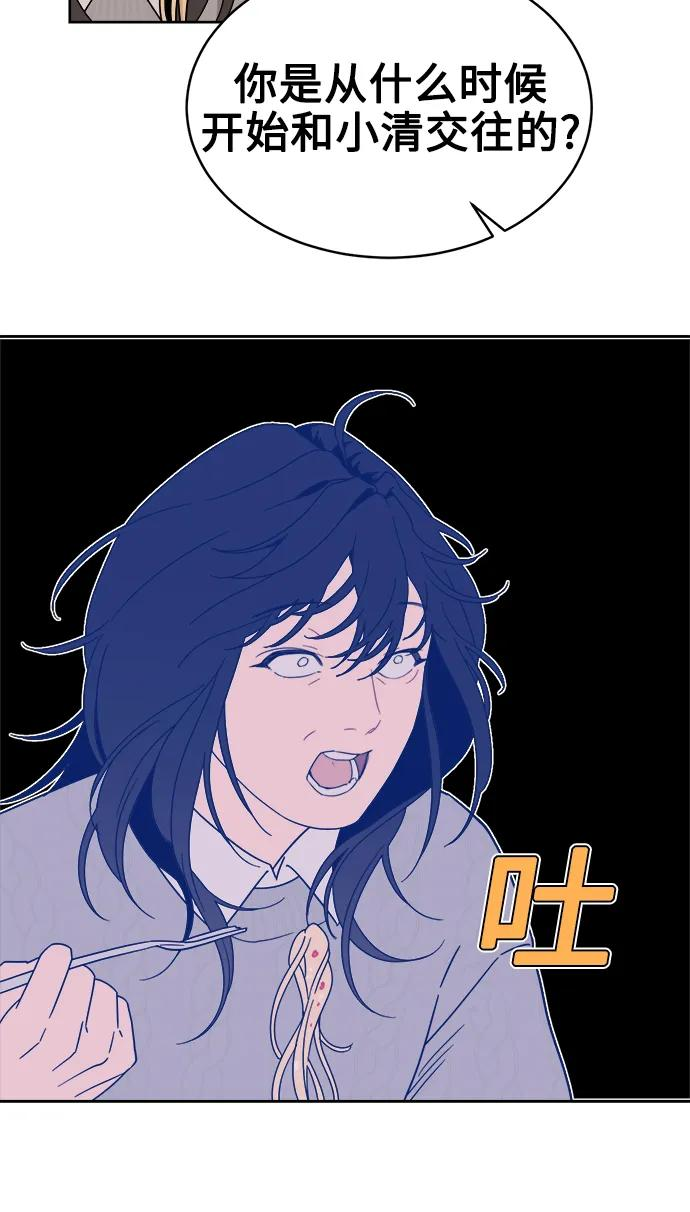 [第25话] 美思（1） 第36页