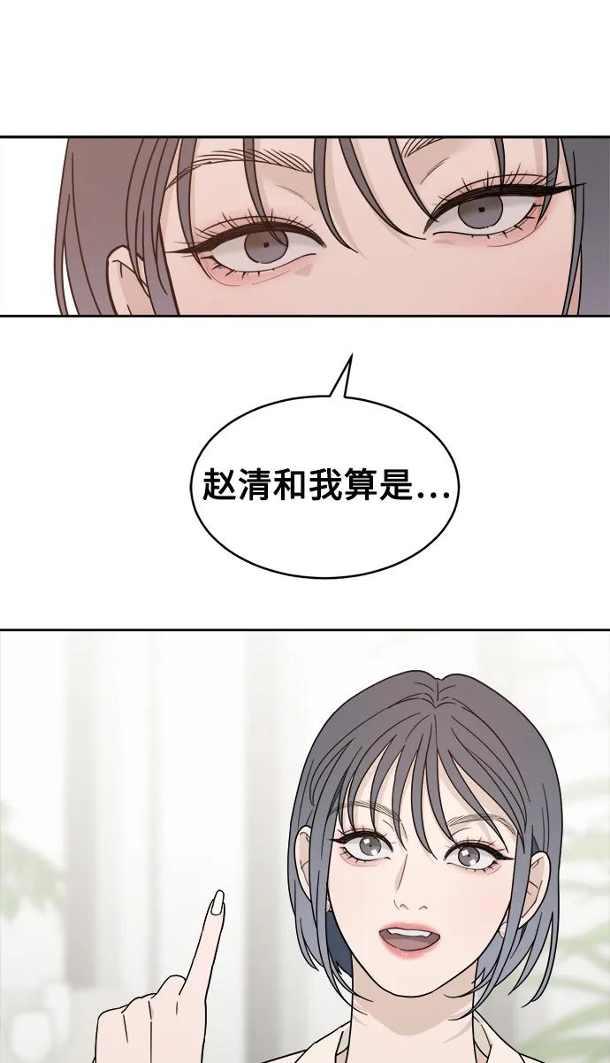 [第25话] 美思（1） 第41页