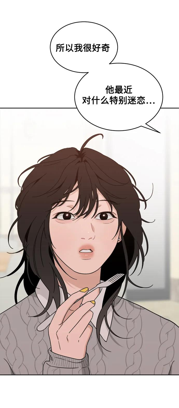 [第25话] 美思（1） 第45页