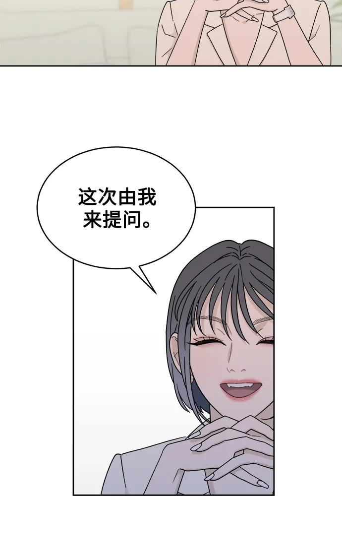 [第25话] 美思（1） 第47页