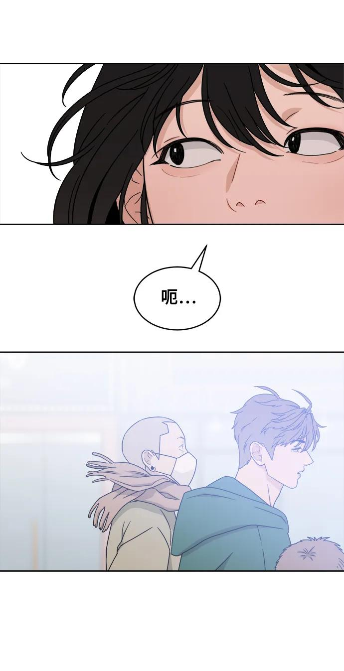 [第25话] 美思（1） 第51页