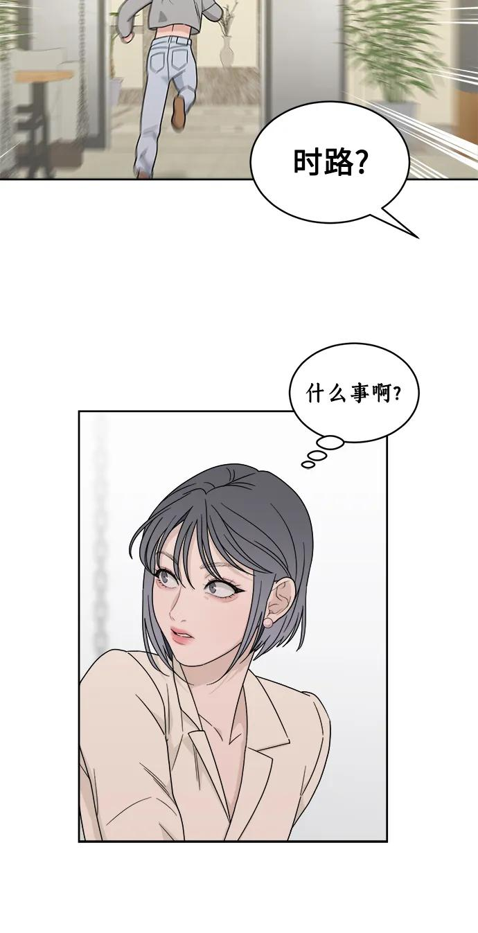 [第25话] 美思（1） 第53页