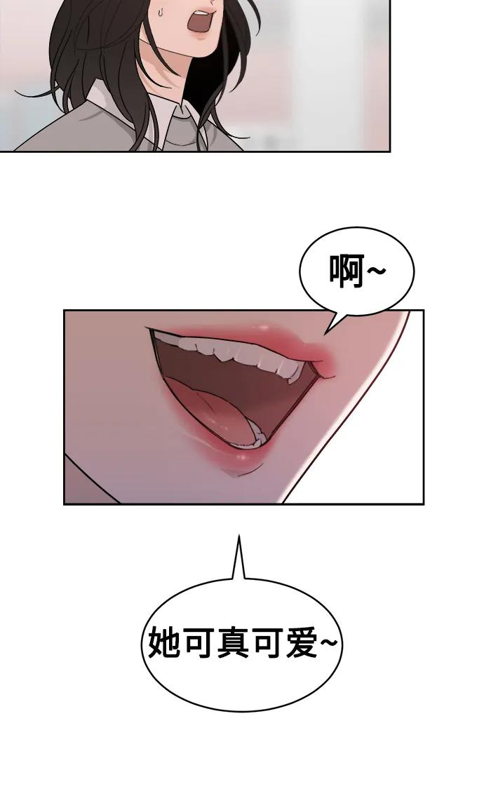 [第25话] 美思（1） 第56页