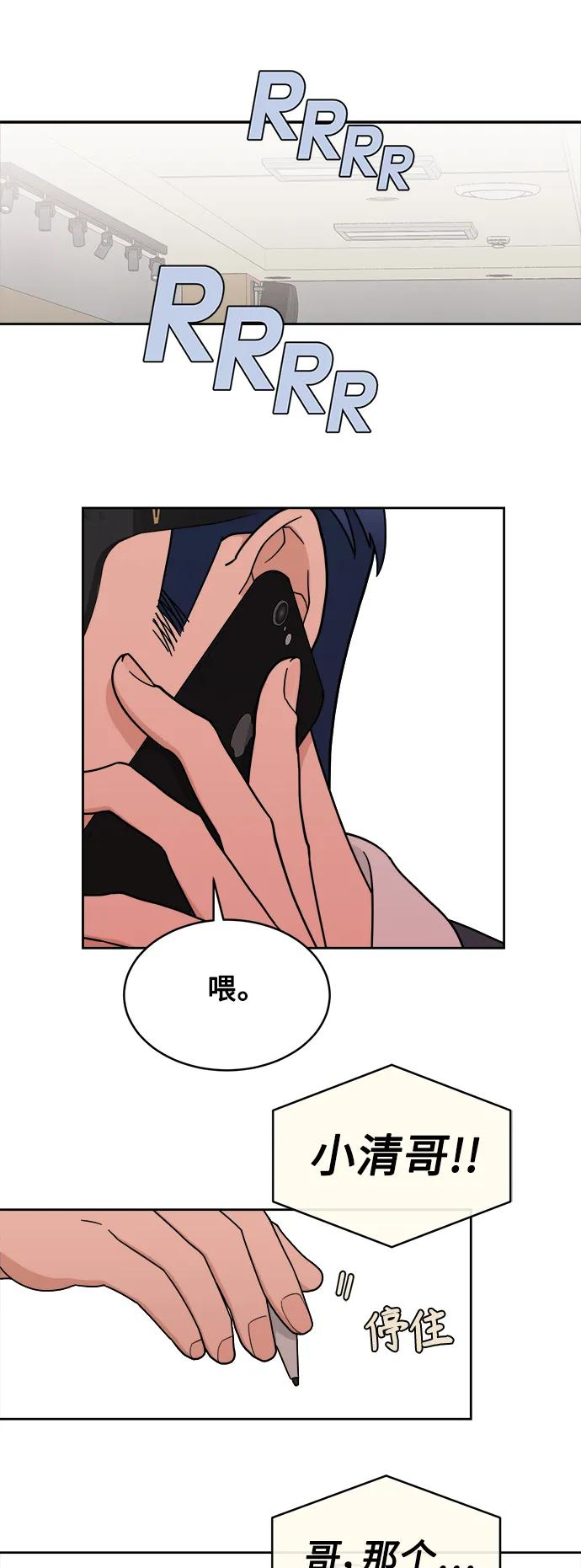 [第26话] 美思（2） 第2页