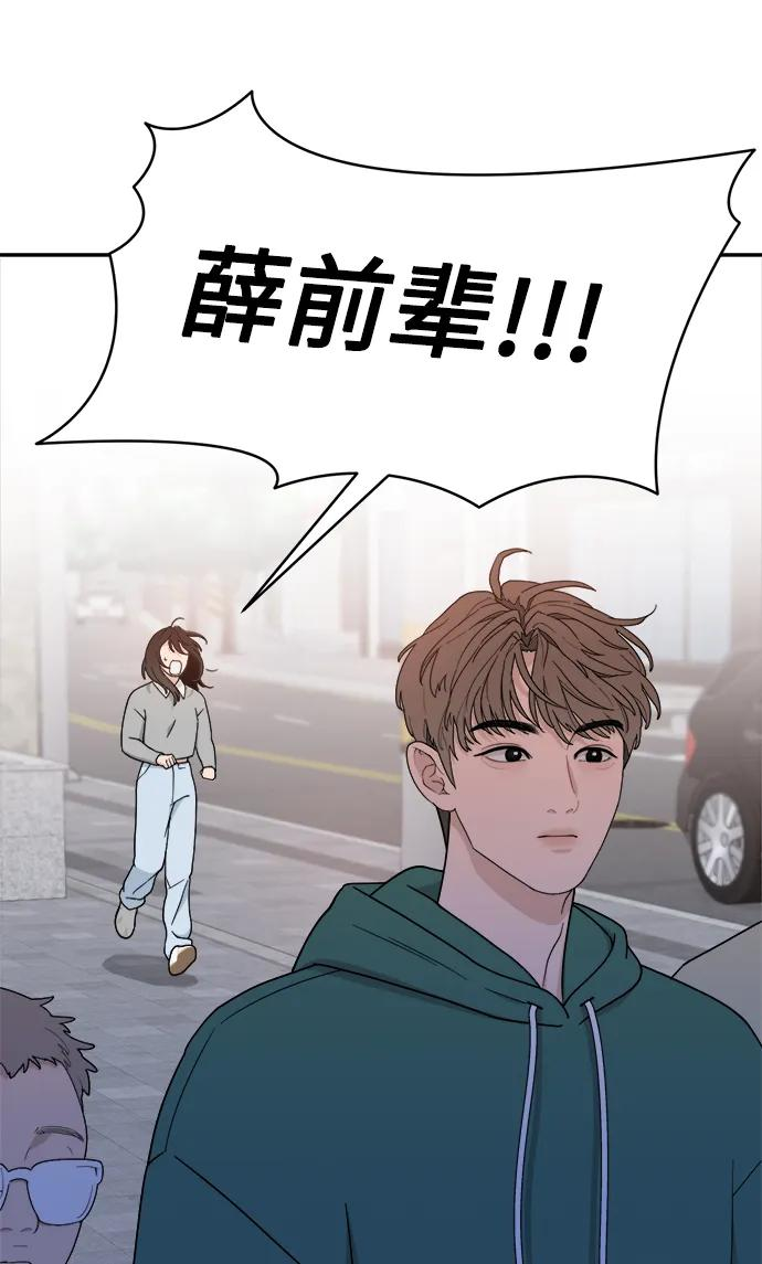[第26话] 美思（2） 第5页