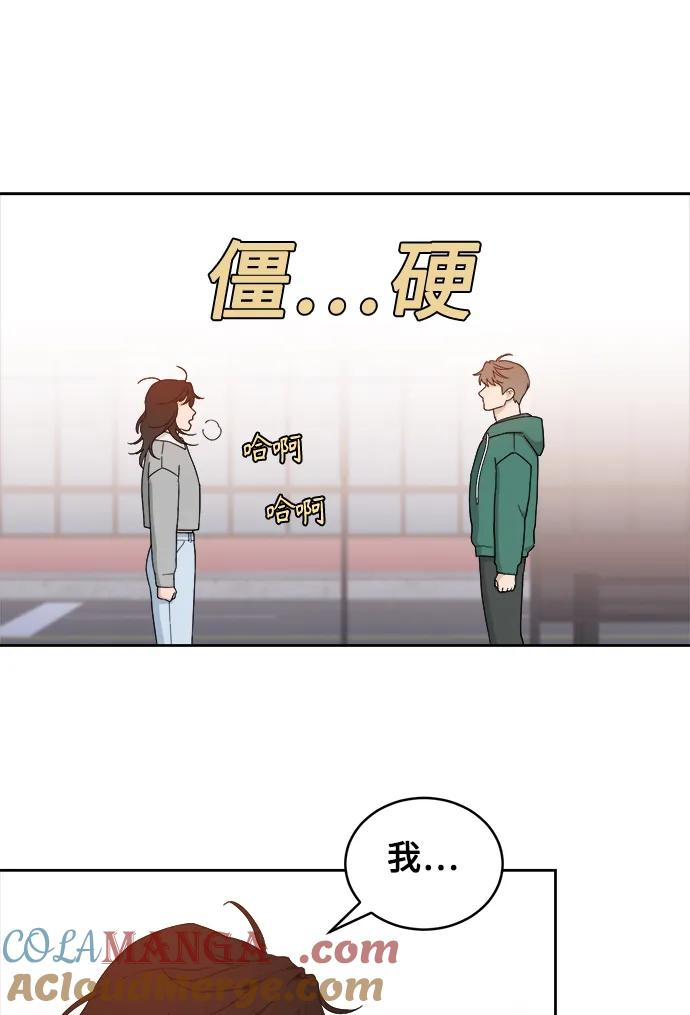 [第26话] 美思（2） 第7页
