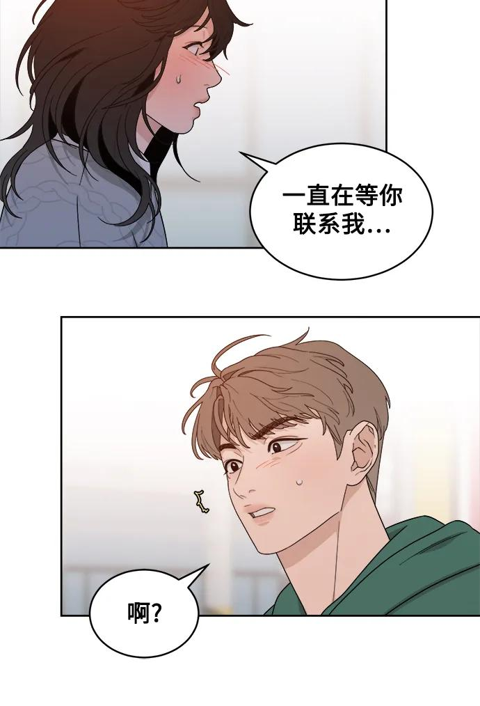 [第26话] 美思（2） 第8页