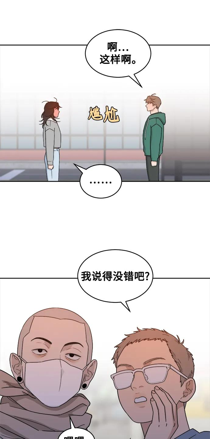 [第26话] 美思（2） 第9页