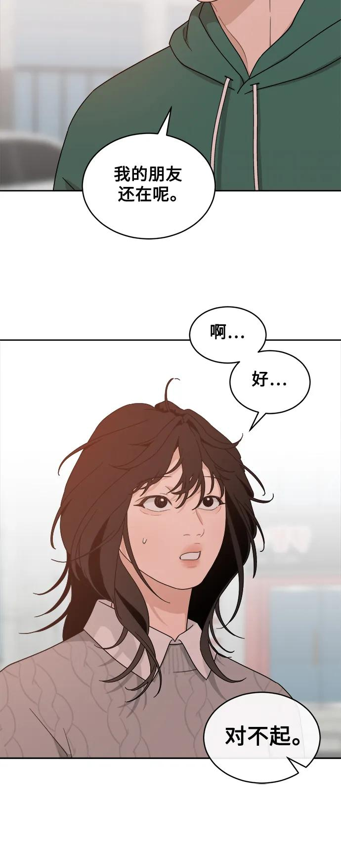 [第26话] 美思（2） 第14页