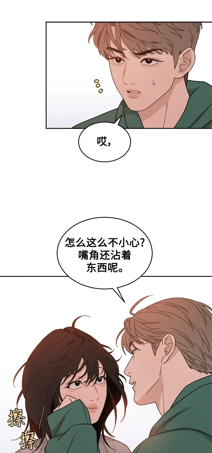 [第26话] 美思（2） 第15页