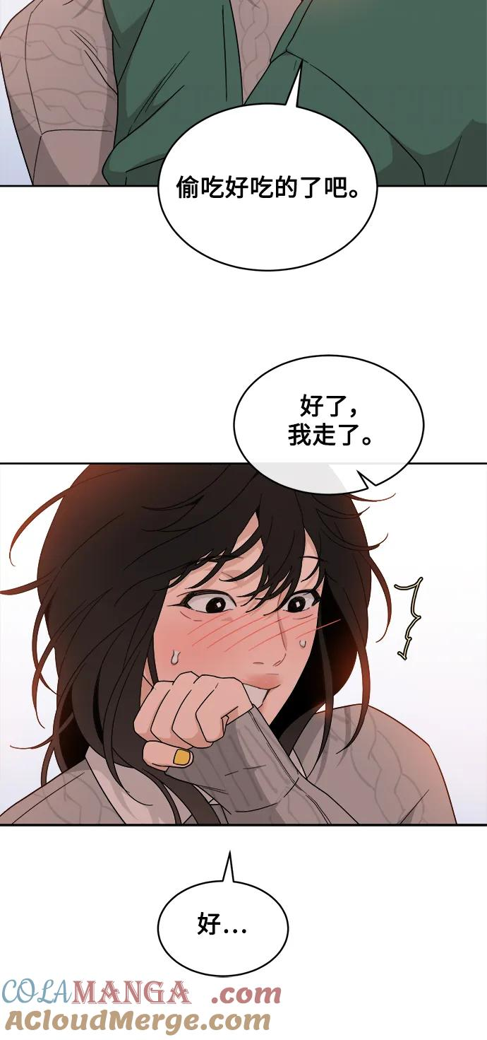 [第26话] 美思（2） 第16页