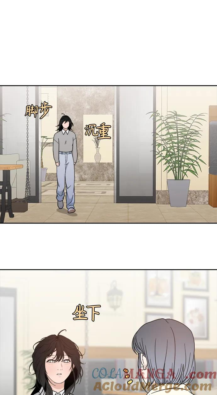 [第26话] 美思（2） 第19页