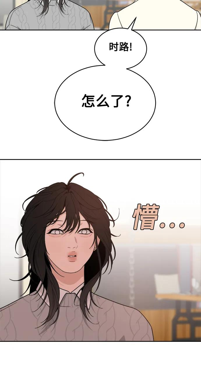 [第26话] 美思（2） 第20页