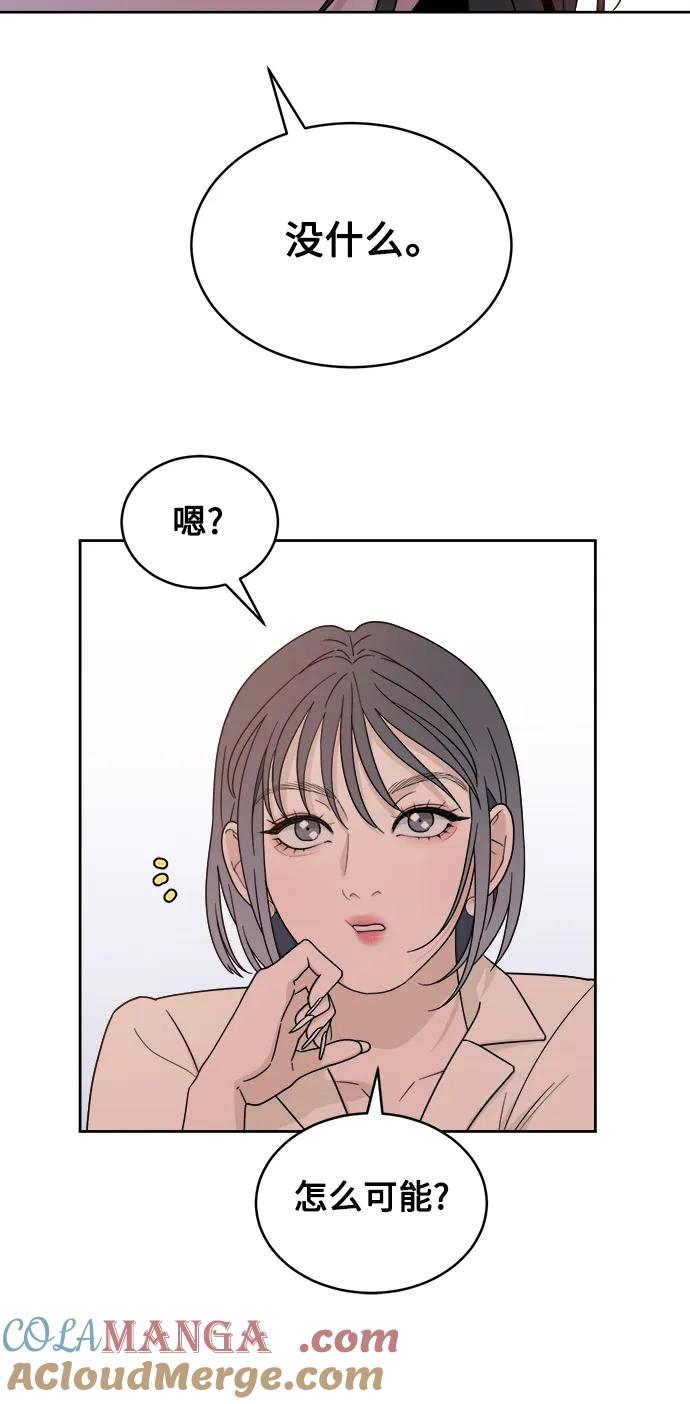 [第26话] 美思（2） 第22页