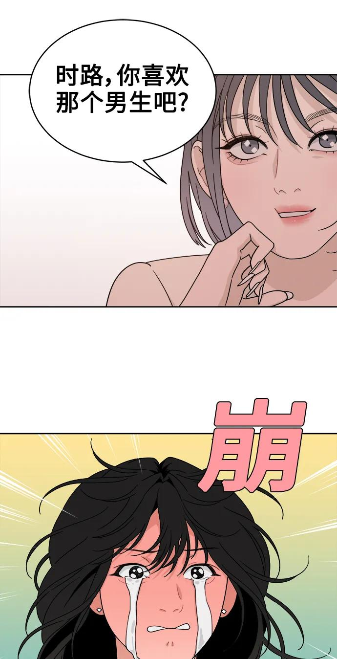 [第26话] 美思（2） 第23页