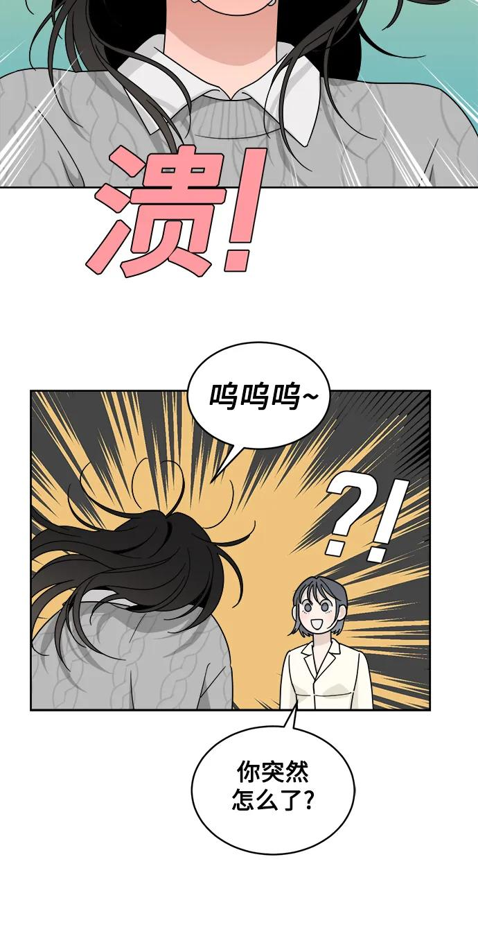 [第26话] 美思（2） 第24页