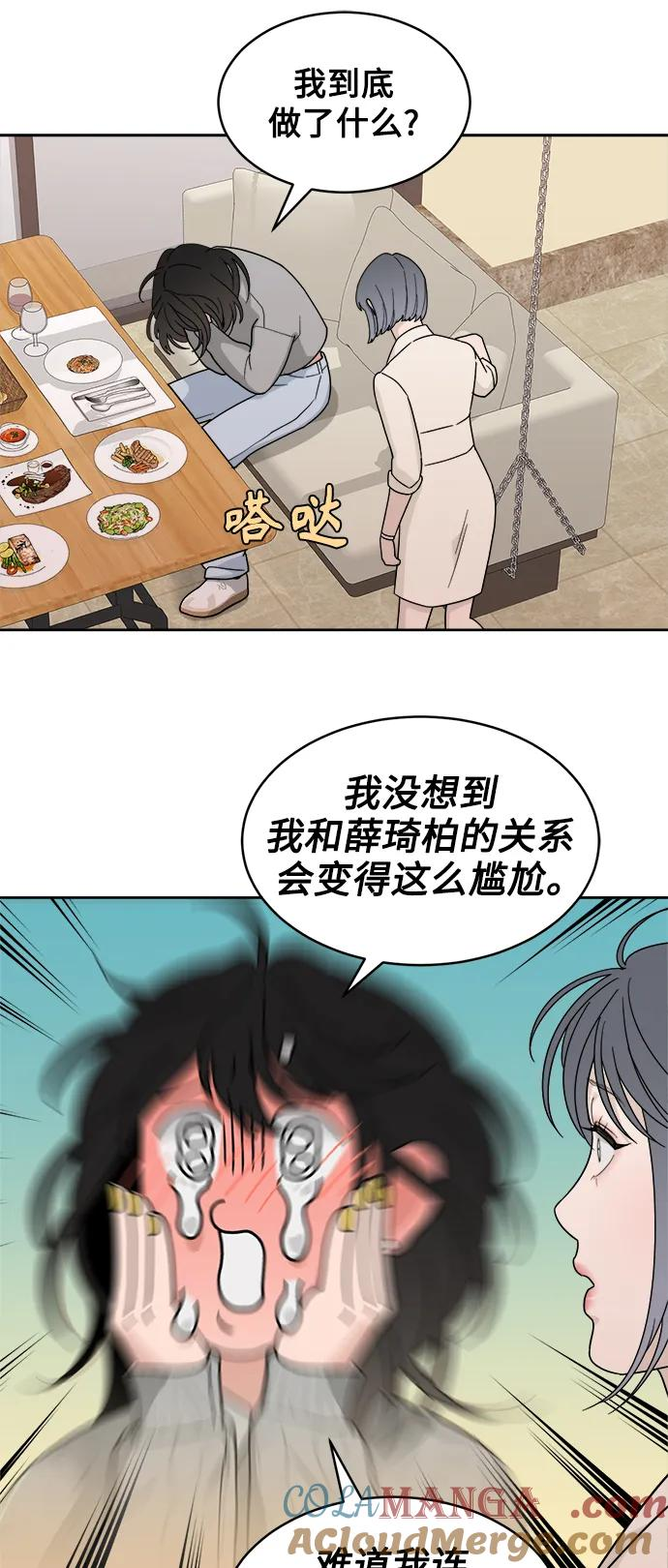 [第26话] 美思（2） 第25页