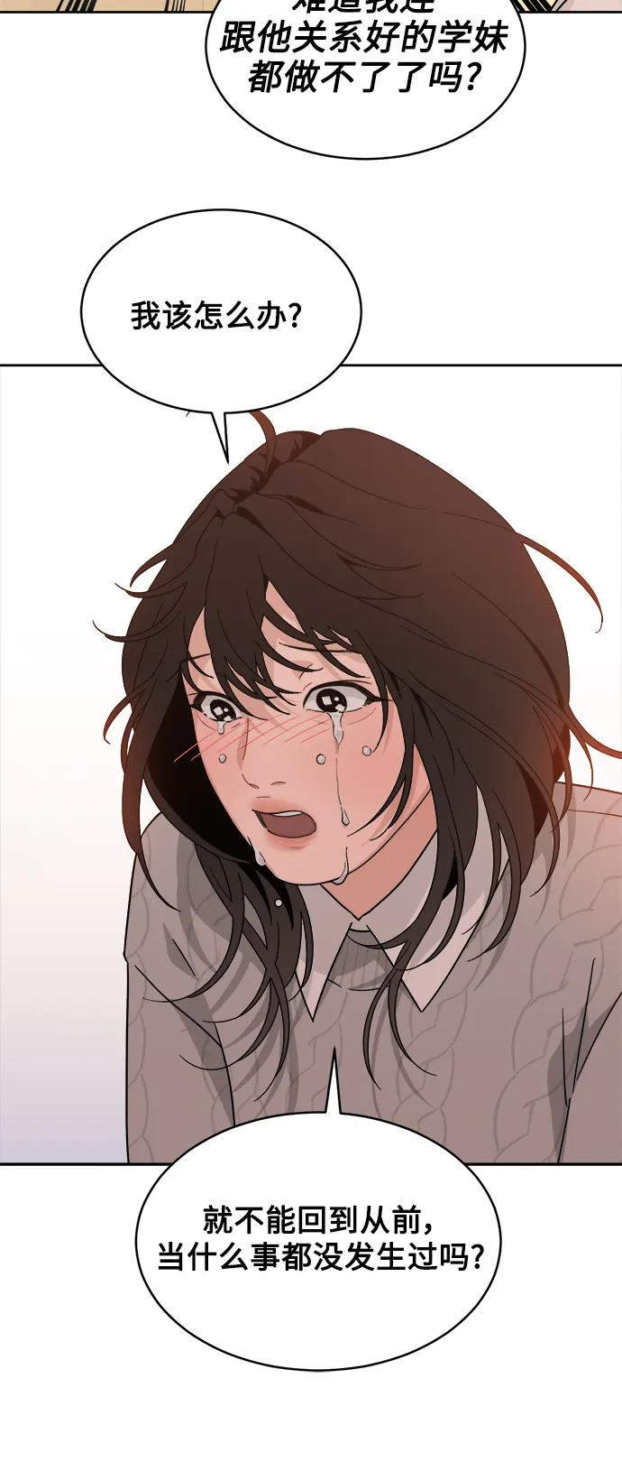 [第26话] 美思（2） 第26页