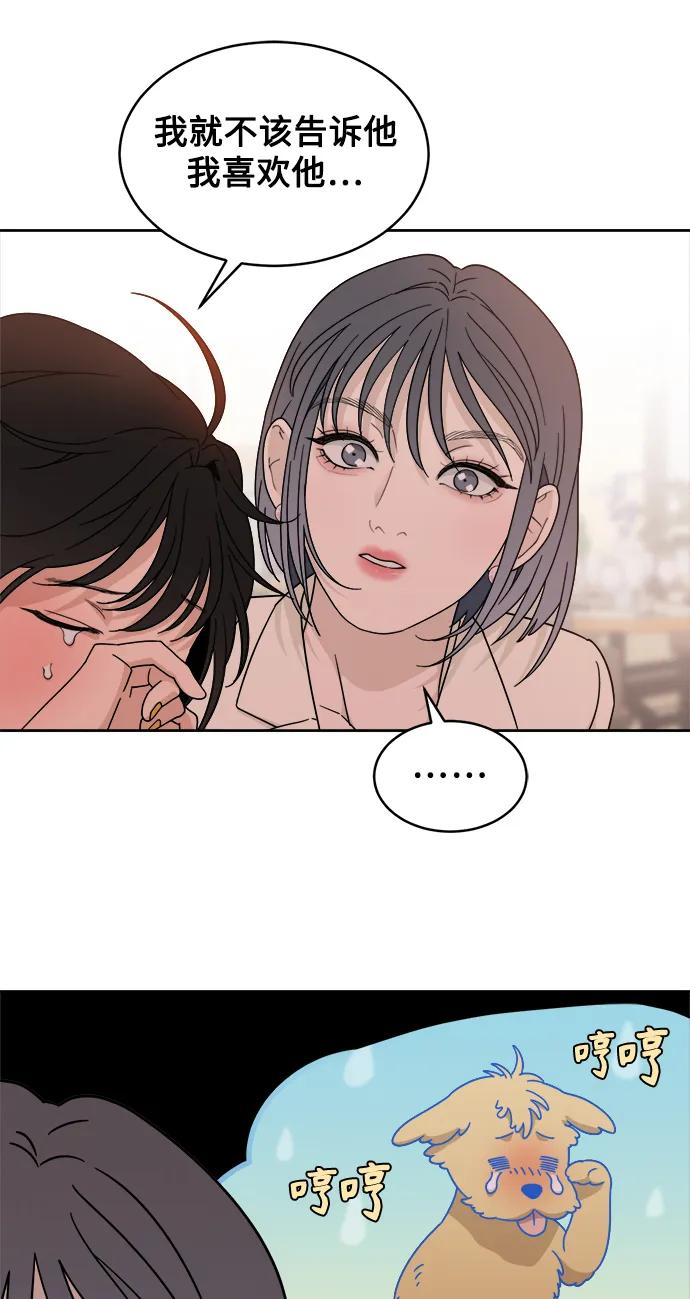 [第26话] 美思（2） 第27页