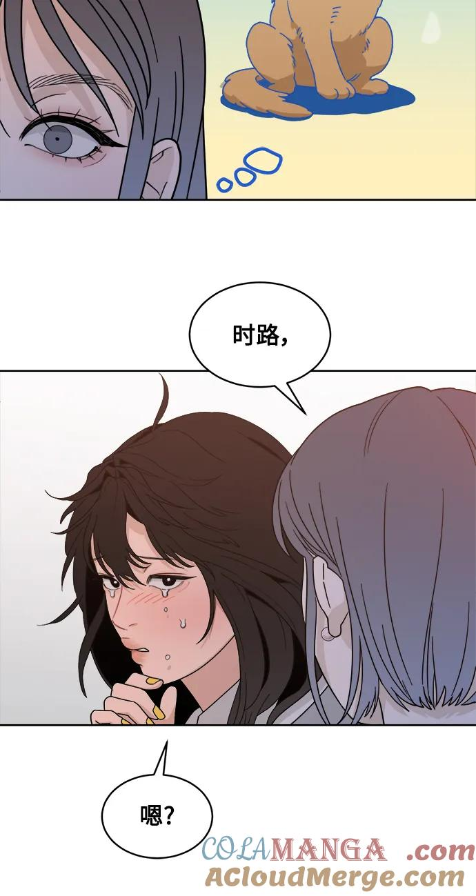 [第26话] 美思（2） 第28页