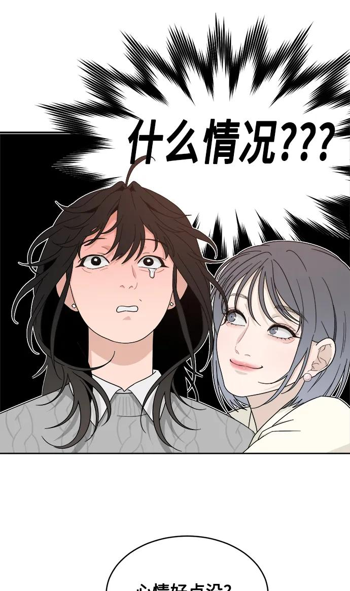 [第26话] 美思（2） 第30页