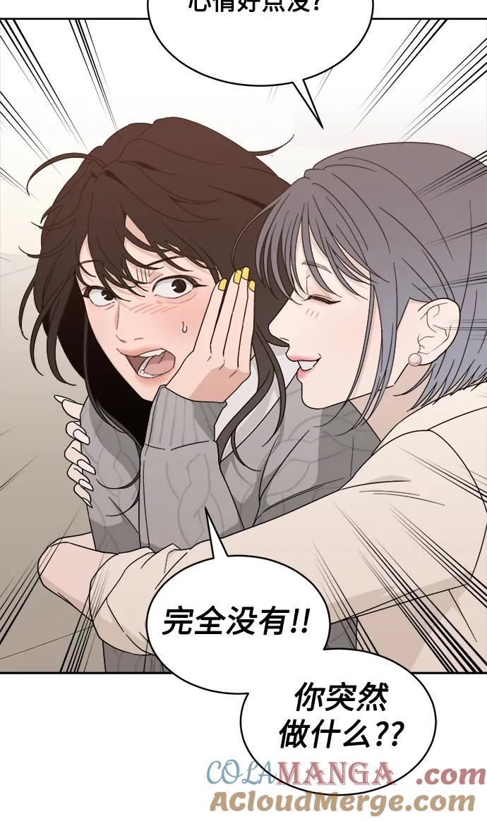 [第26话] 美思（2） 第31页